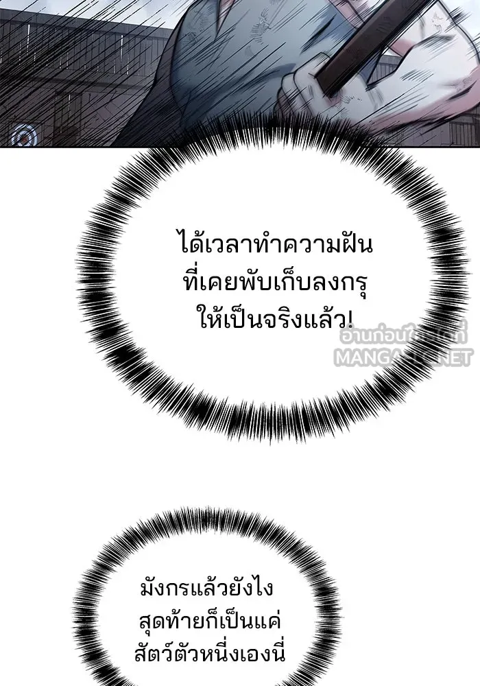 ครัวจอมเวท ตอนที่ 1 รูปที่ 78