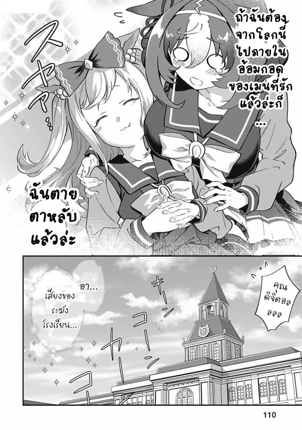 Manga-lc-com อ่านมังงะ อ่านการ์ตูน ออนไลน์ ฟรี Uma Musume – Pretty Derby Uma Musumeshi ตอนที่ 1 2 3 4 5 6 7 8 9 10 11 12 13 14 ฟรี ไม่มีโฆษณา Manga-lc - อ่าน มังงะ อ่าน การ์ตูน ออนไลน์ อ่านมังงะ ฟรี