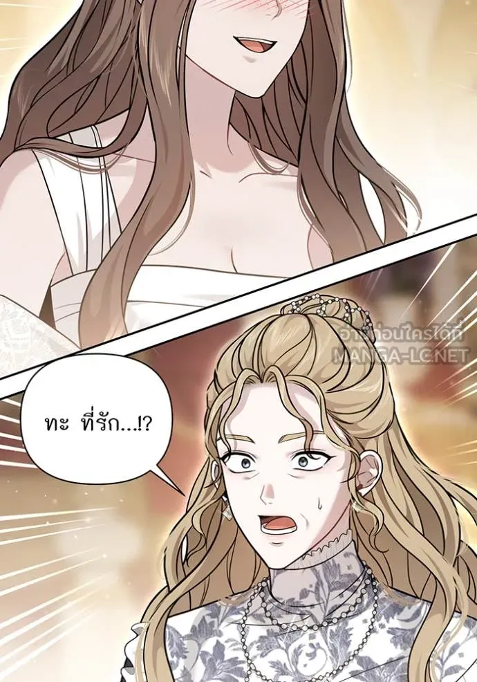 ห้องนอนลับ ตอนที่ 165 รูปที่ 152