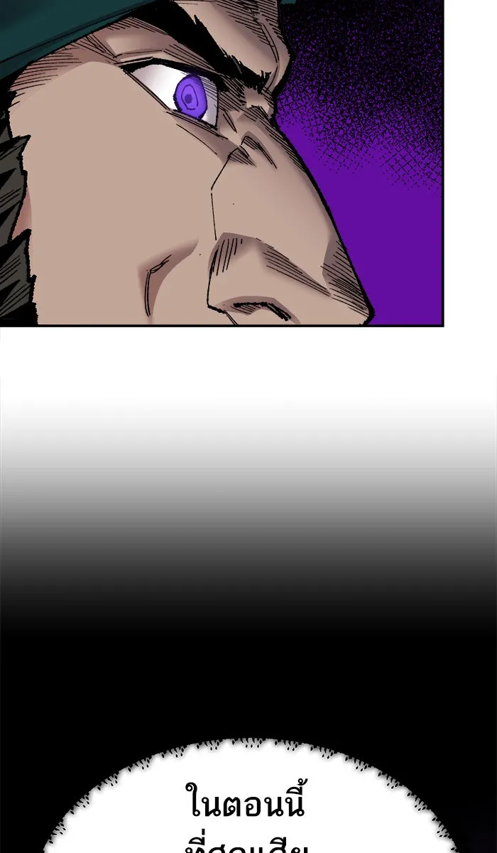ยอดคนเลเวลทะลุ ตอนที่ 58 ฮิวมานอยด์ (4) รูปที่ 103