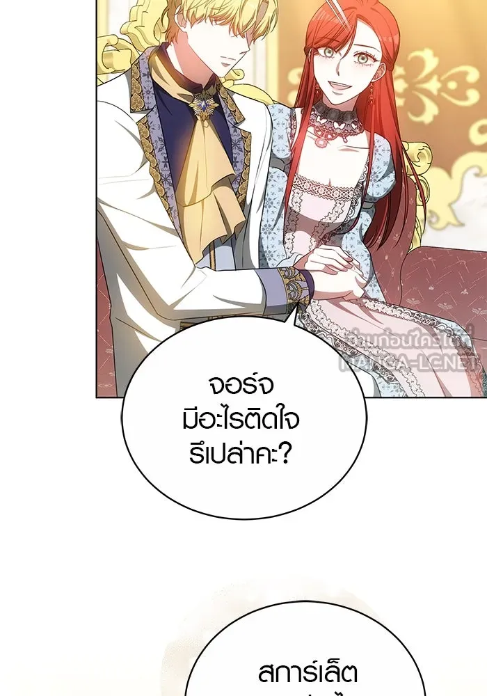 เหตุผลที่ฉันนอกใจ ตอนที่ 70 รูปที่ 45