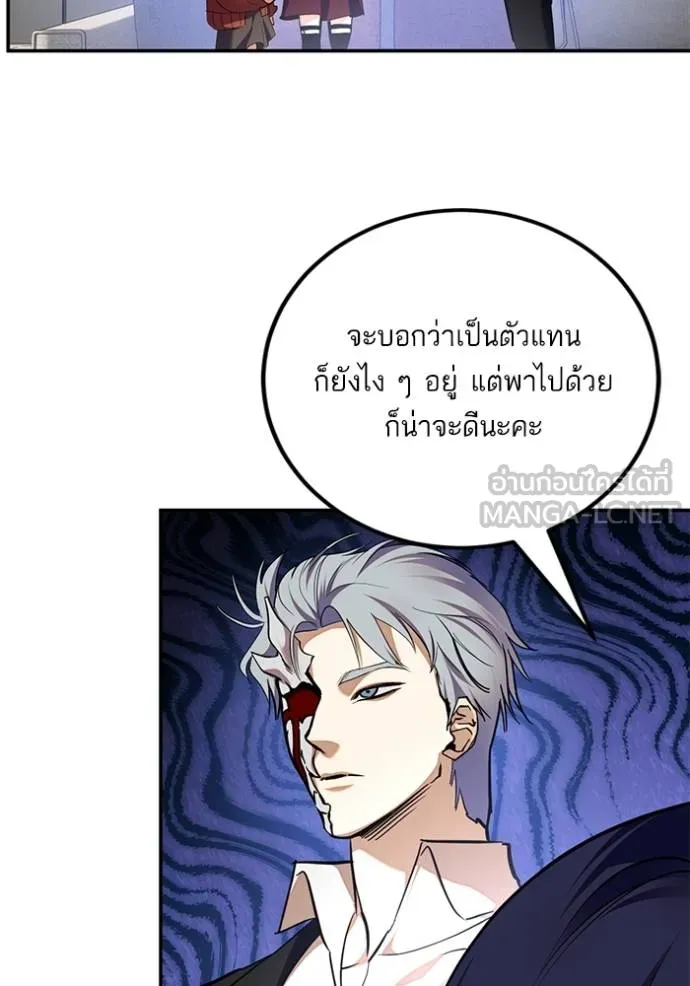 Return to Player ตอนที่ 183 รูปที่ 86