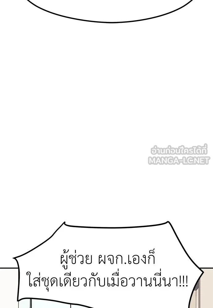 ถ่านไฟเราไม่เก่าเลย ตอนที่ 8 รูปที่ 111
