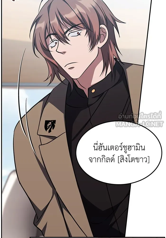 ฮีลเลอร์ตัวพ่อขอฟาดเรียบ ตอนที่ 9 รูปที่ 27