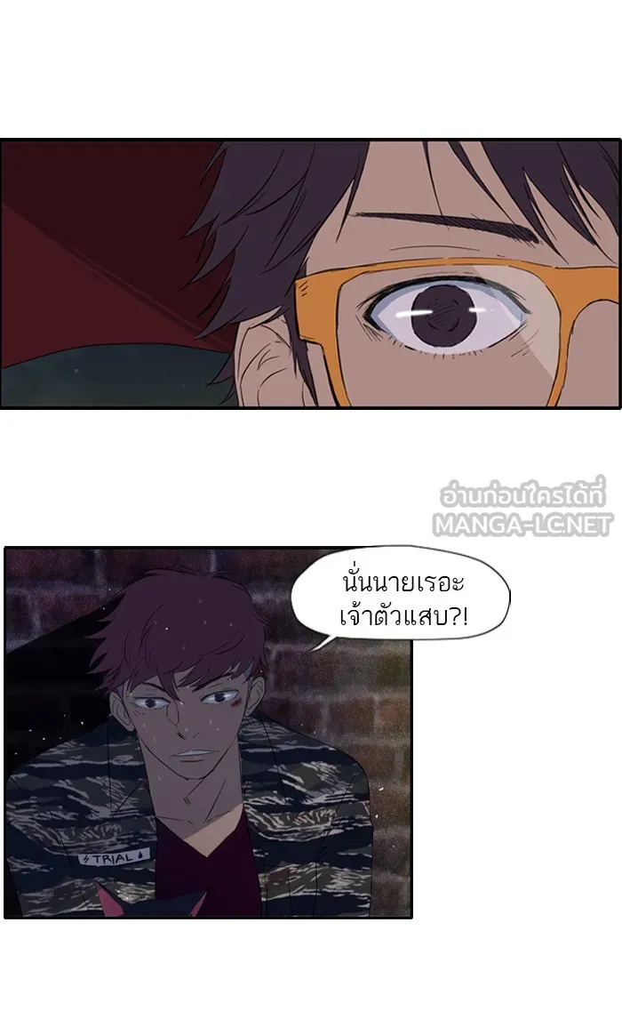 ปั่นสู้ฝันbrWind Breaker ตอนที่ 18 รูปที่ 39