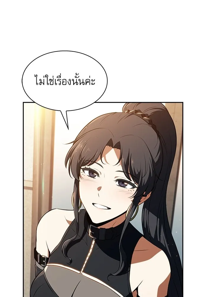ครัวผู้กล้าท้าให้ชิม ตอนที่ 50 รูปที่ 88