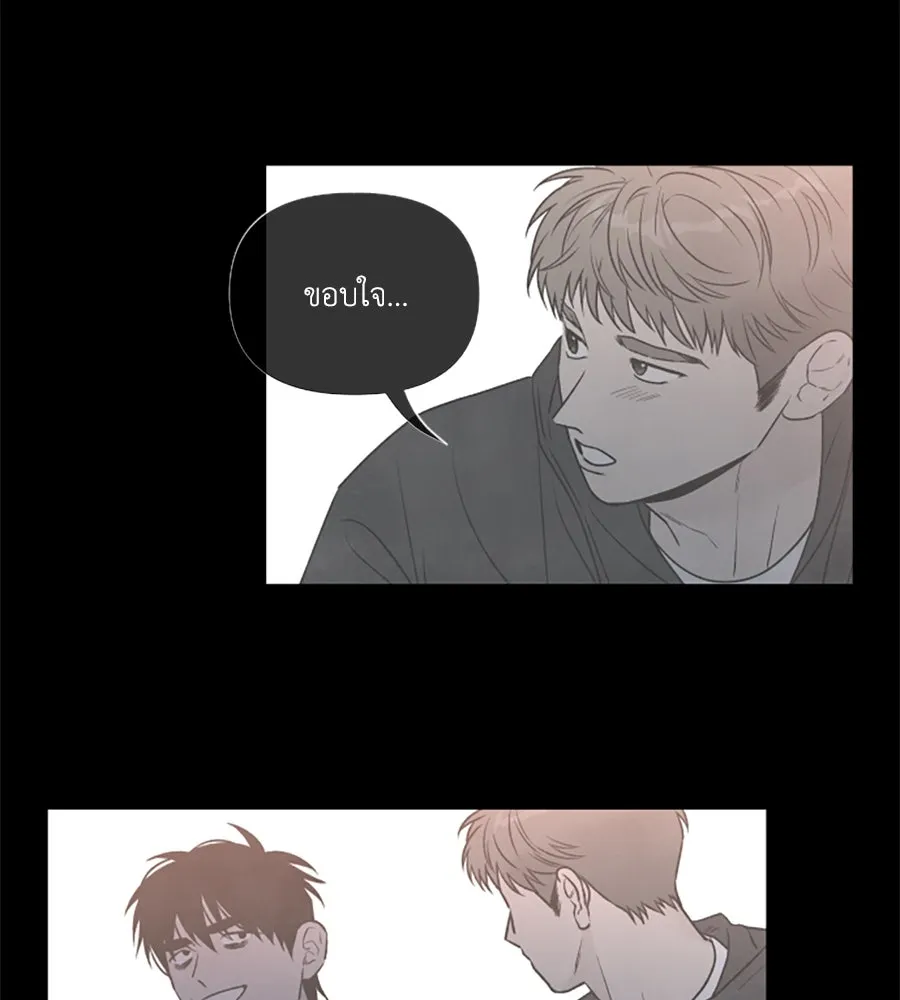 เหตุผลของคนไม่อยากอยู่ ตอนที่ 96 รูปที่ 100