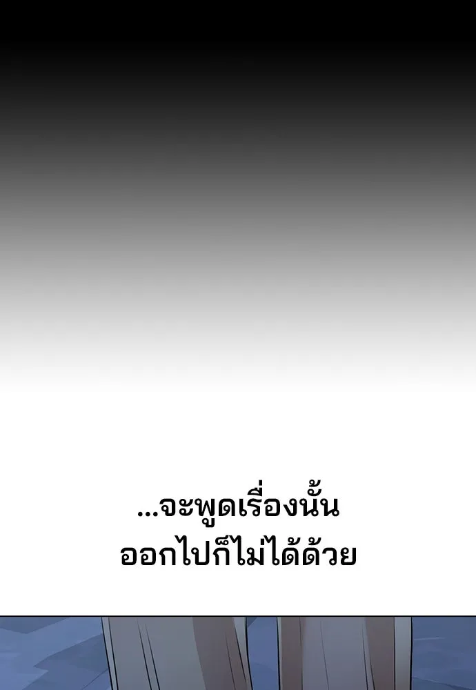 รักผิดแผน ตอนที่ 9 รูปที่ 94