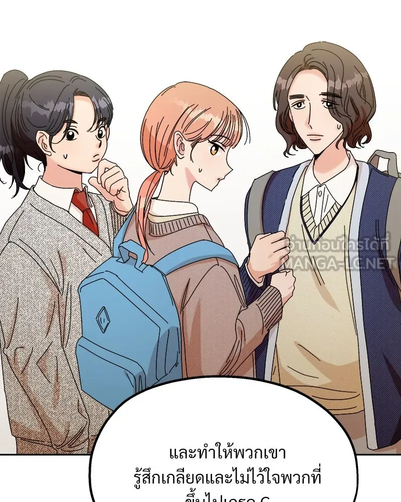 Pyramid Game เกมพีระมิด ตอนที่ 49 รูปที่ 60