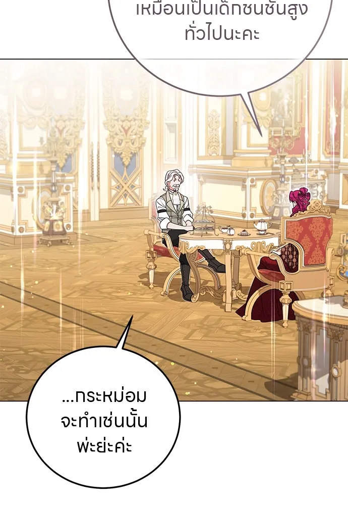 ครอบครัวผิดแผน ตอนที่ 67 รูปที่ 64