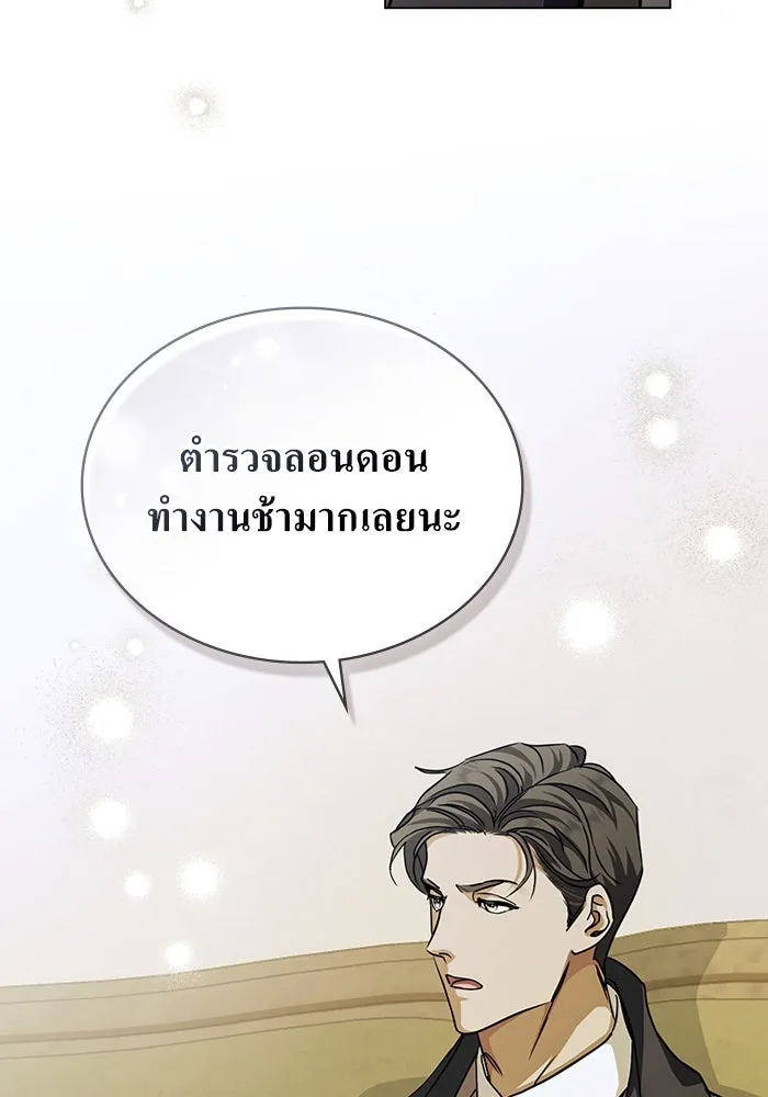 กู้ชีวิตลิขิตท่านเอิร์ล ตอนที่ 54 รูปที่ 82