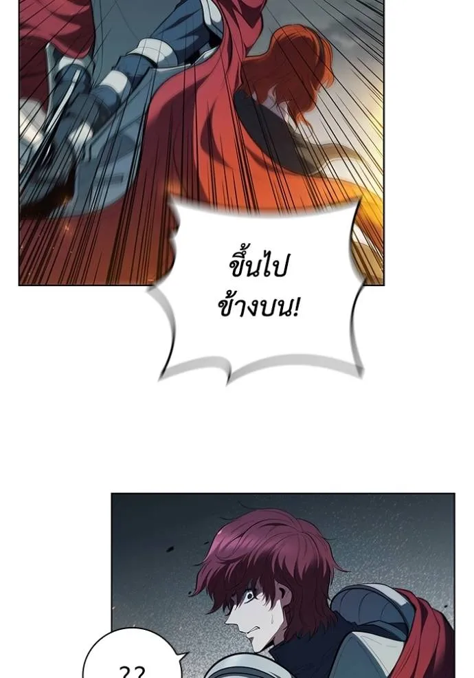 เกิดใหม่ในร่างดยุก ตอนที่ 69 รูปที่ 95
