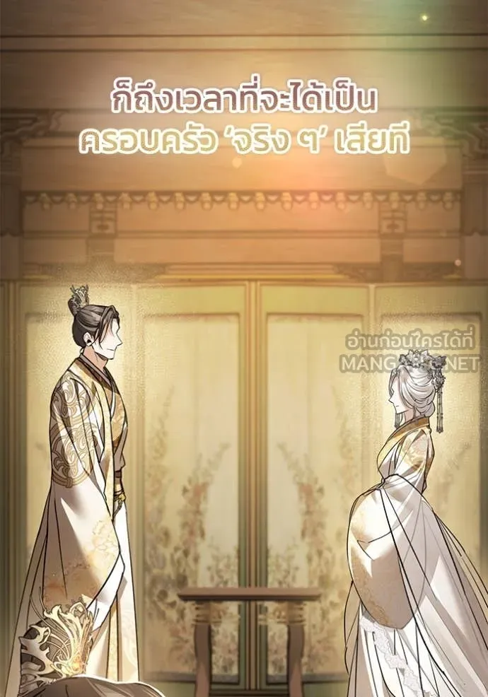 ยามหมาป่าทมิฬ ตอนที่ 81 รูปที่ 179