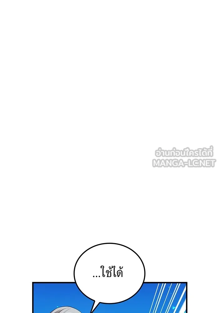 ฮันเตอร์สกิลโกง ตอนที่ 21 การต่อสู้ที่แท้จริง รูปที่ 24