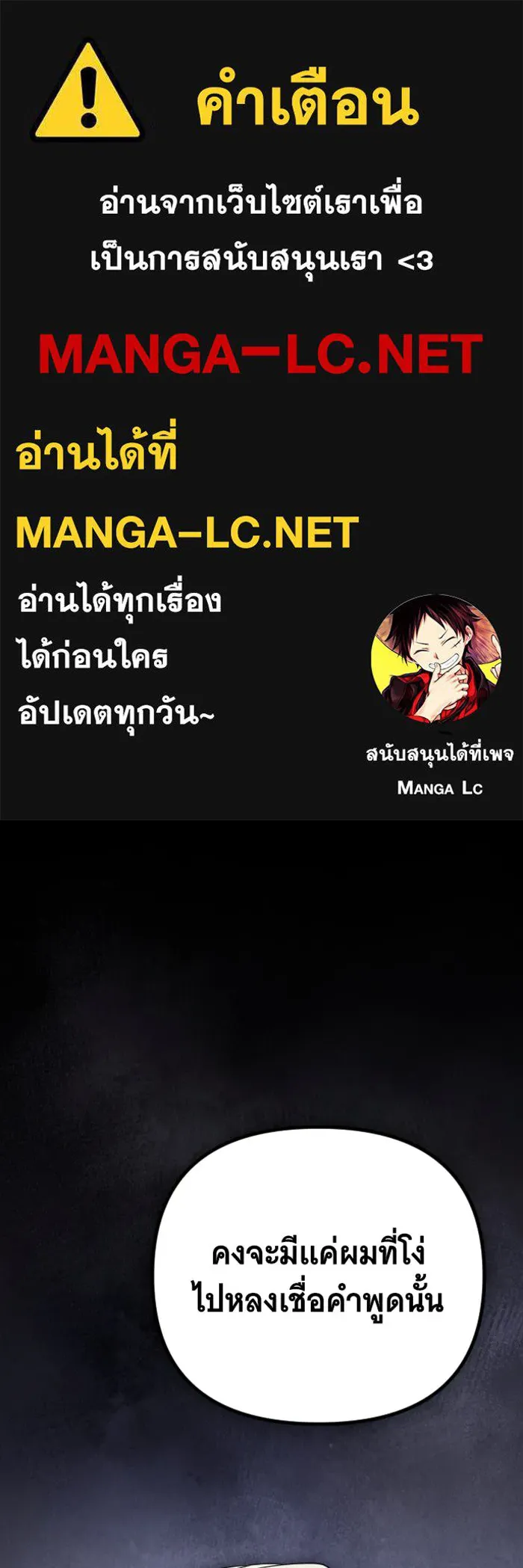 จำเลยหัวใจ ตอนที่ 41 รูปที่ 1