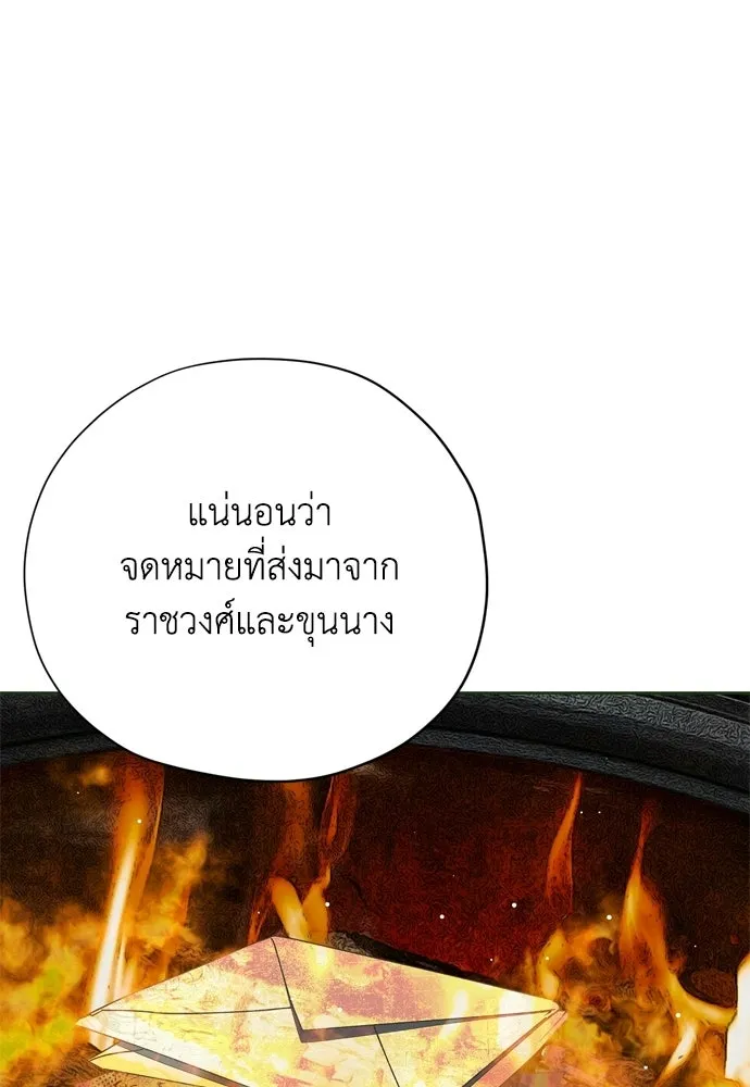 คมเขี้ยวชำระแค้น ตอนที่ 51 รูปที่ 35
