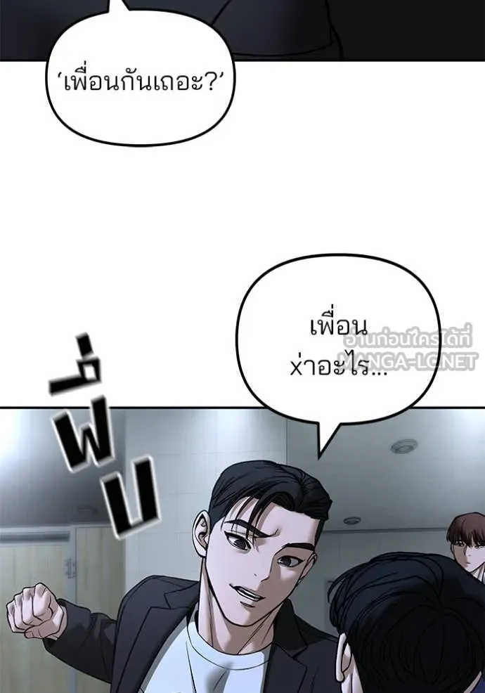 เลวฟาดเลว ตอนที่ 171 รูปที่ 184