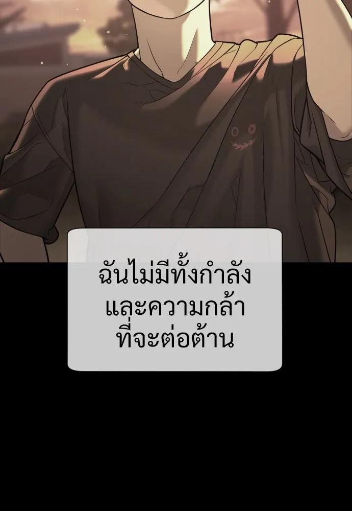 นักฆ่าย้อนวัย ตอนที่ 10 รูปที่ 8