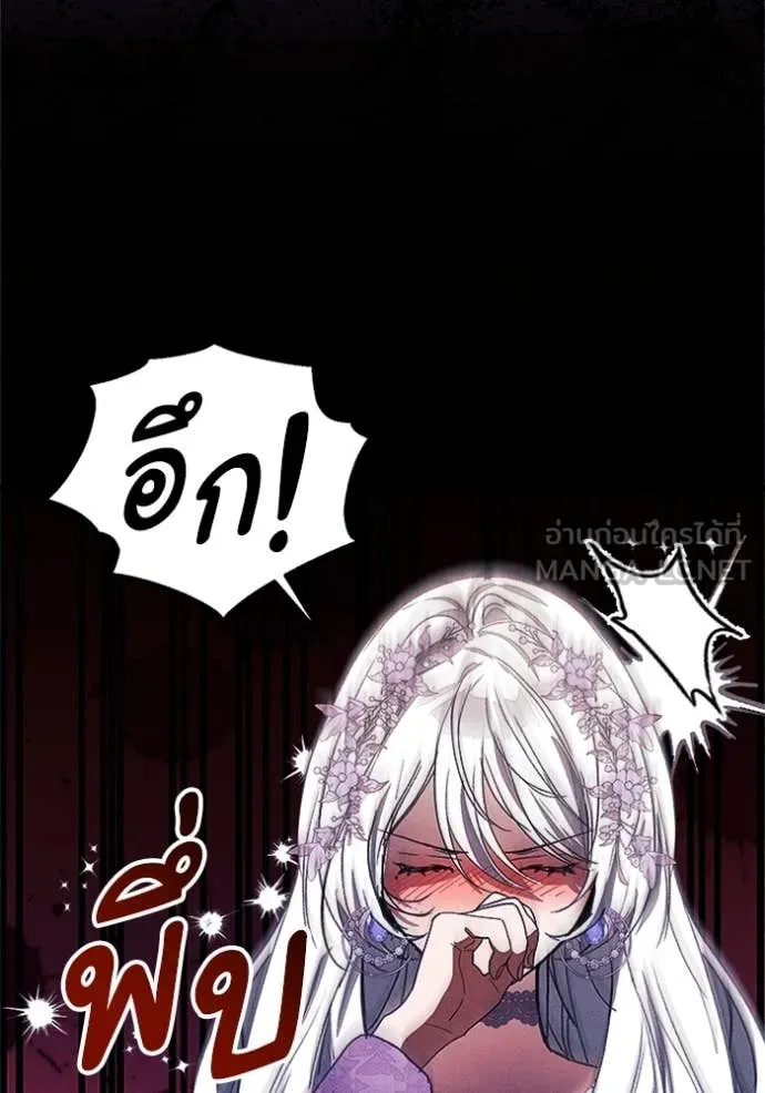 รักนะคะ ป๊ะป๋า ตอนที่ 28 รูปที่ 85