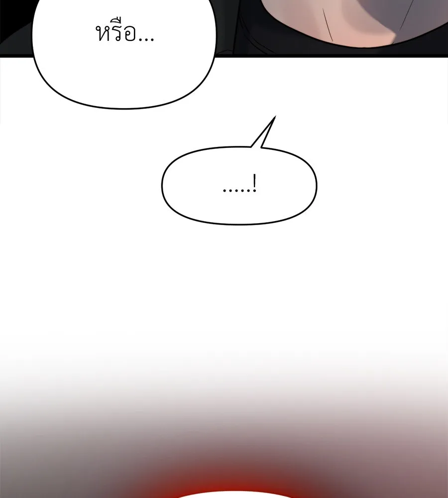 ปรารถนารักอันงดงาม ตอนที่ 23 รูปที่ 119