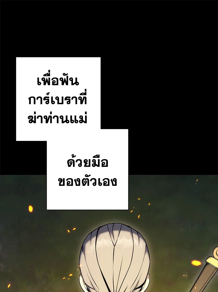 พลทหารโครงกระดูกผู้ม ตอนที่ 176 รูปที่ 26