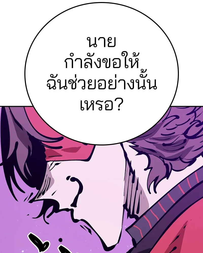 Player ตอนที่ 68 รูปที่ 104