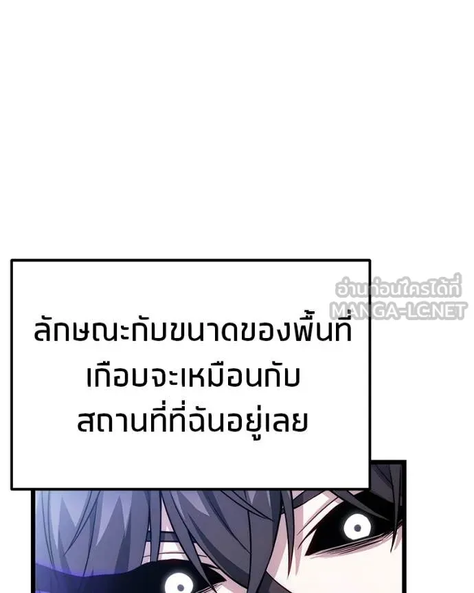 โทษที พื้นที่นี้ ตอนที่ 46 รูปที่ 88