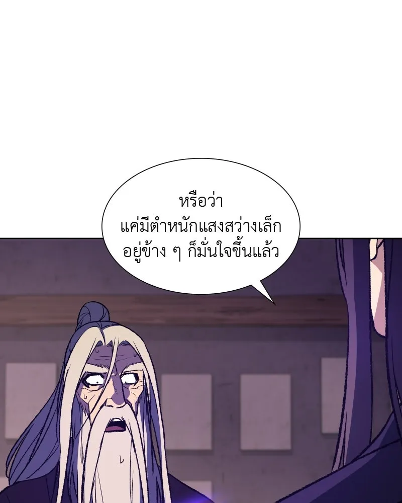 เกิดอีกทีเป็นว่าที่ประมุขลัทธิมาร ตอนที่ 34 รูปที่ 98