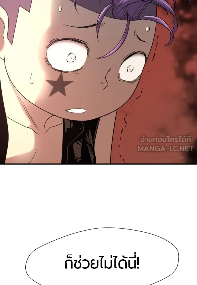 ยอดสถาปนิกผู้พิทักษ์อาณาจักร ตอนที่ 144 รูปที่ 81