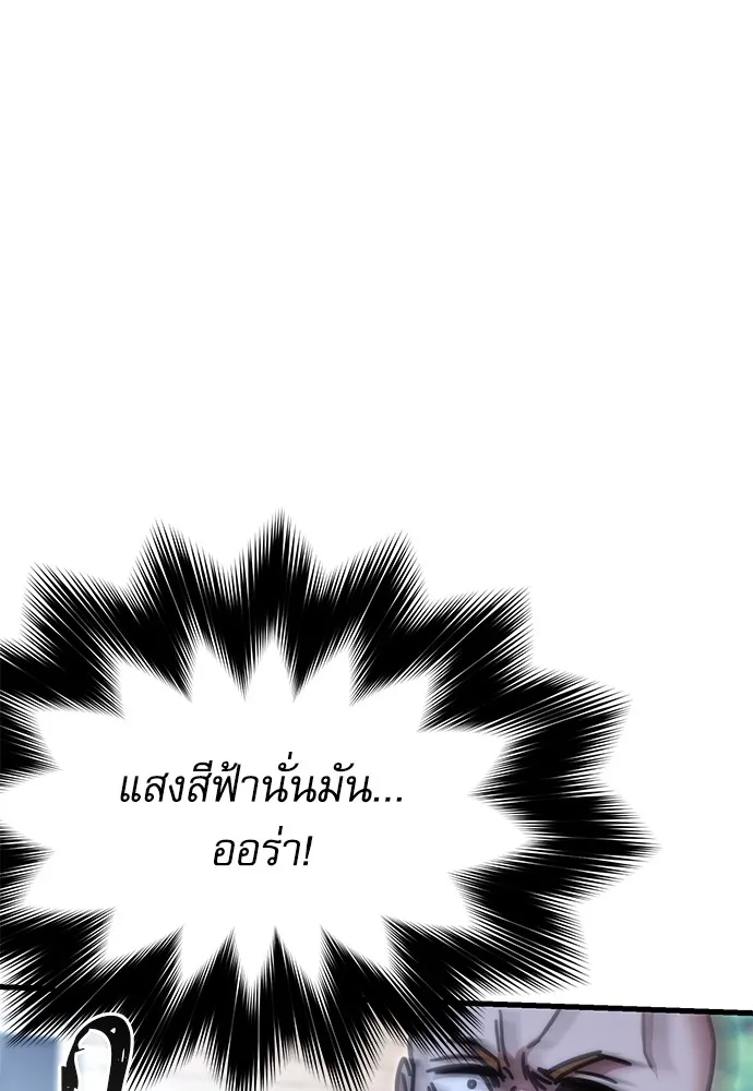 ชำแหละอะคาเดมีด้วยมีดแล่ปลา ตอนที่ 24 เตรียมพร้อม (4) รูปที่ 139