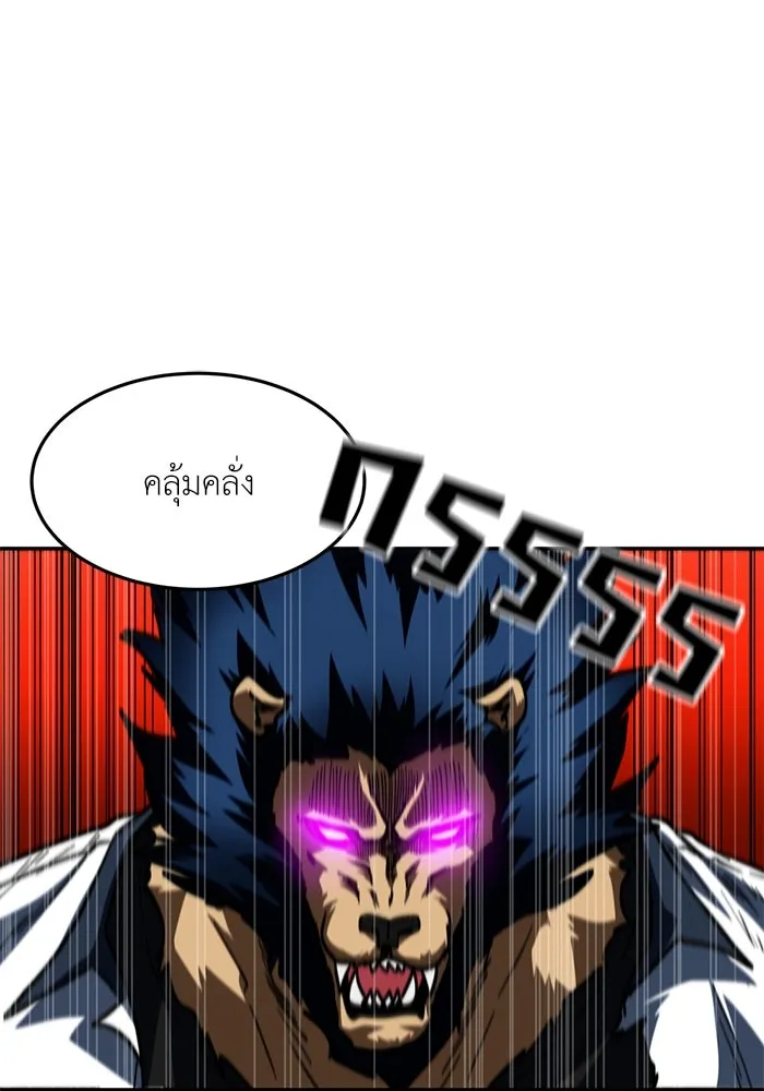 โรงเรียนสัตว์กินเนื้อ ตอนที่ 91 รูปที่ 2