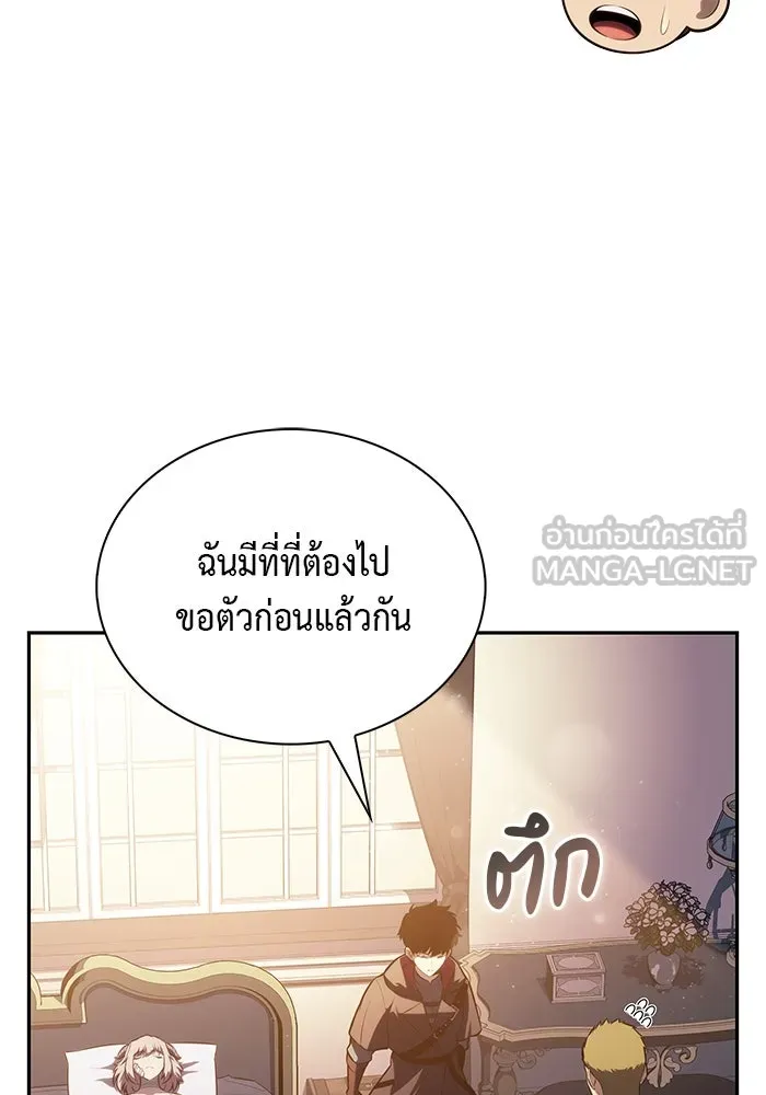 ลูกชายคนเล็กของดยุกคือมือสังหาร ตอนที่ 80 รูปที่ 39