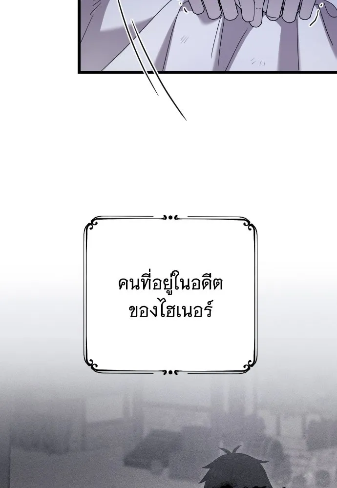 จำเลยหัวใจ ตอนที่ 53 รูปที่ 70