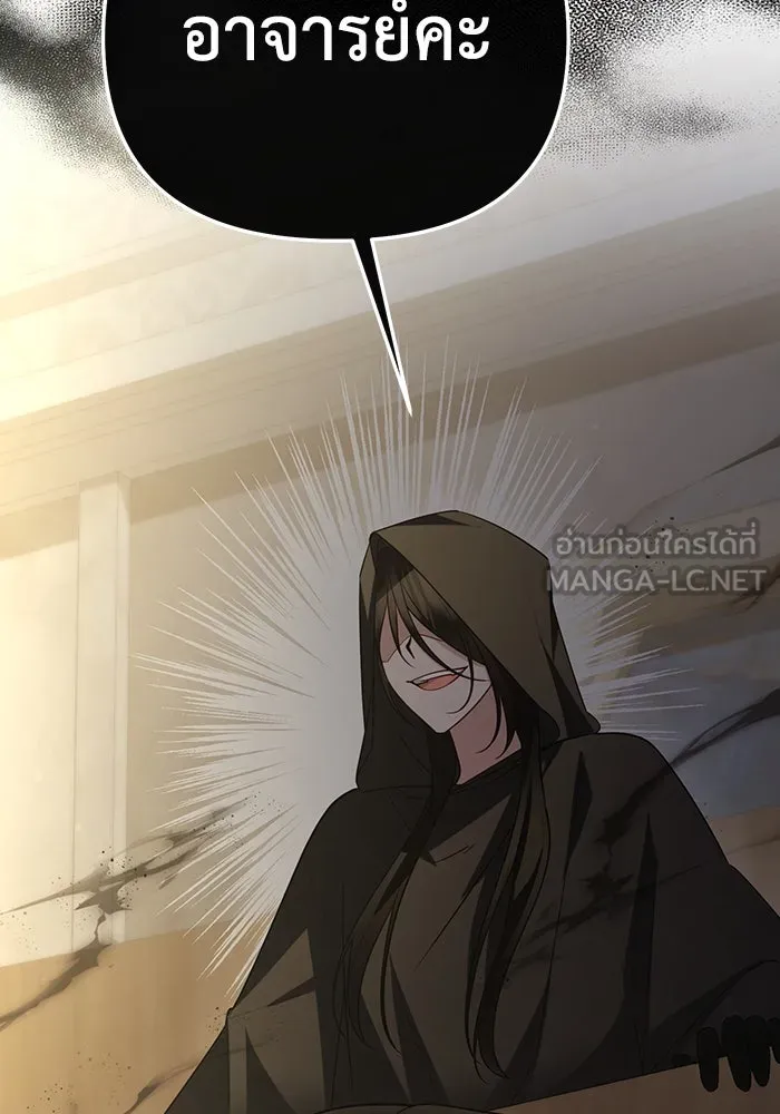อยู่ดี ๆ ก็มีนางเอกนิยายเป็นเพื่อนบ้าน ตอนที่ 57 รูปที่ 69