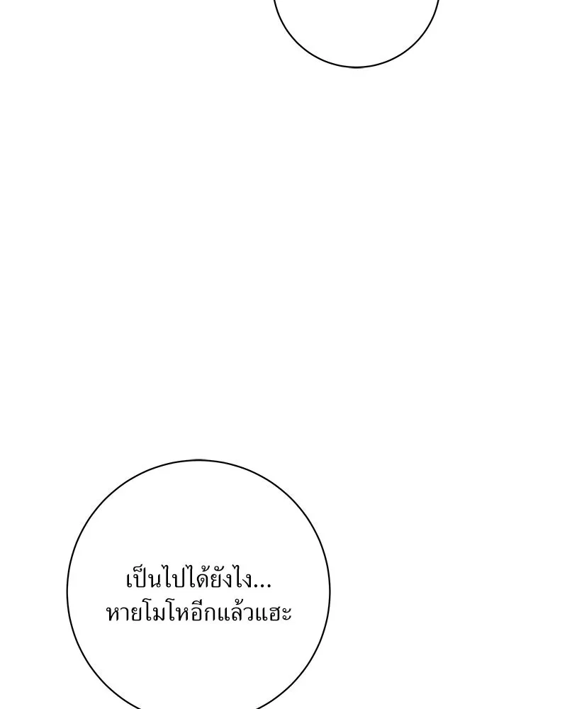 แด่ความเกลียดชัง ตอนที่ 47 รูปที่ 94