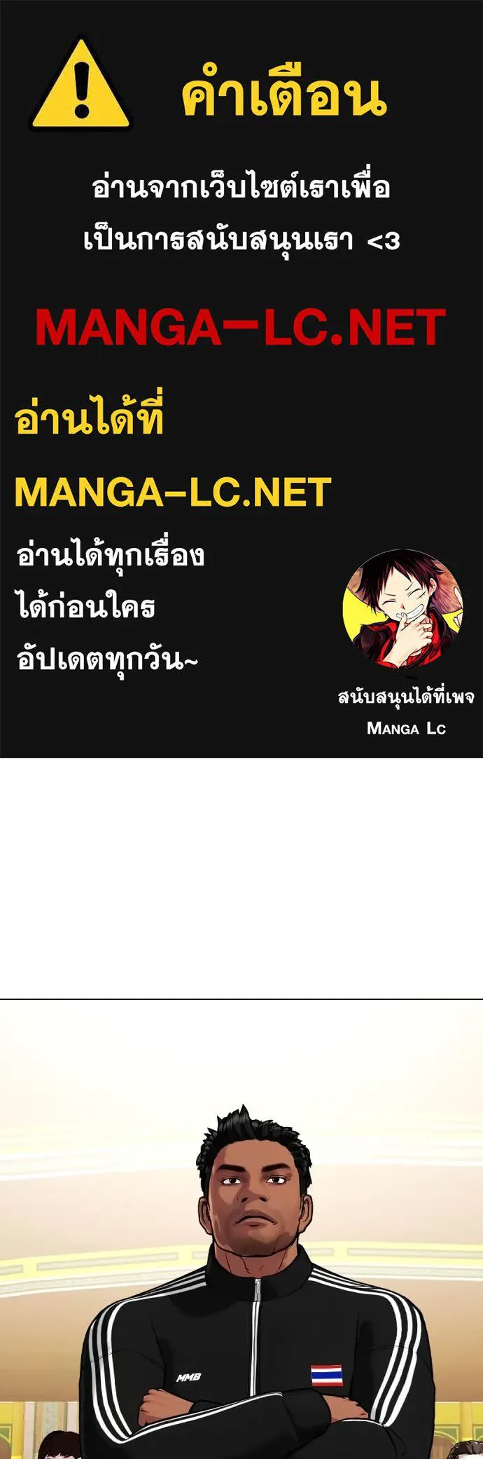 หมาหัวเน่า ตอนที่ 121 รูปที่ 1