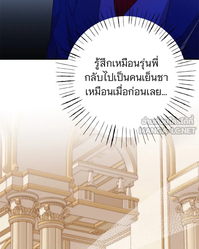 อนาคตพบรัก ตอนที่ 42 รูปที่ 45