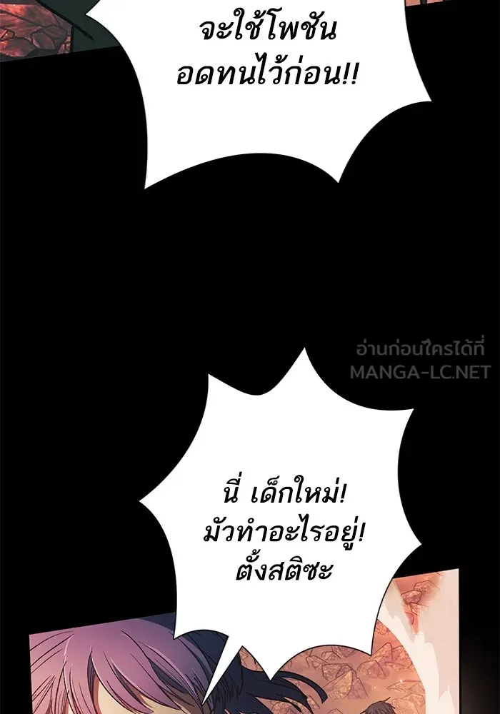 My S-Class Hunters ตอนที่ 105 อริเก่าที่กลับมาเจอกัน รูปที่ 6