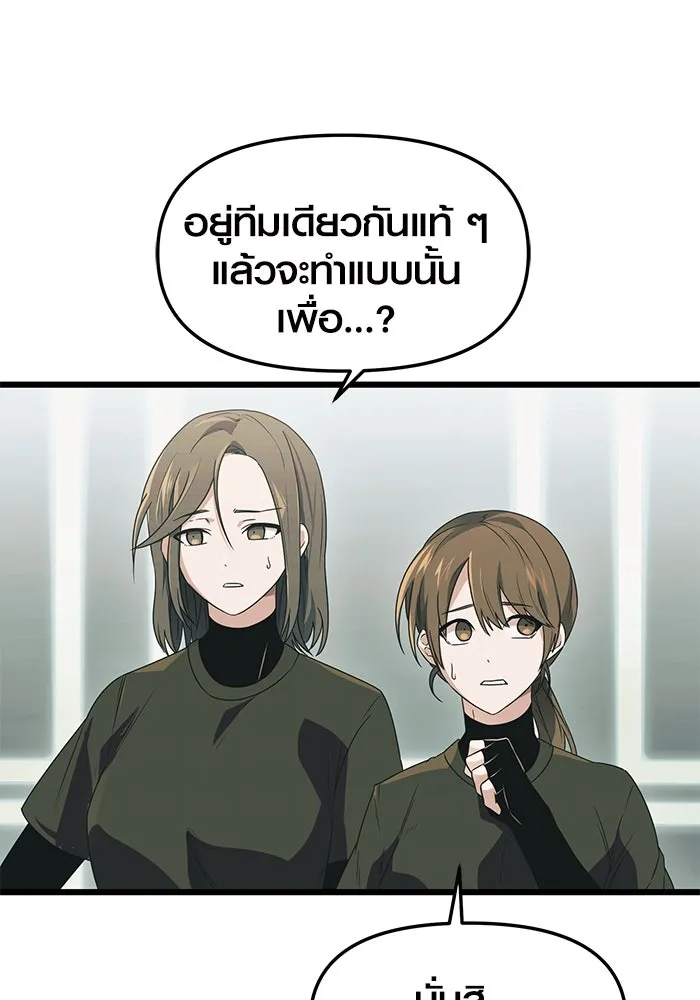 พลิกชะตาคว้าไอเทมระดับเทพ ตอนที่ 34 รูปที่ 5