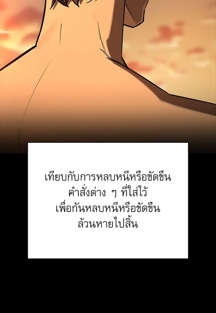 ชีวิตฮีลใจนายฮันเตอร์คลาส S ตอนที่ 2 รูปที่ 16