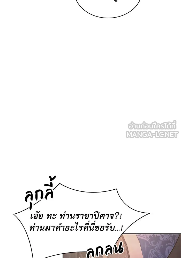 ผมไม่ได้เก่งอย่างที่คิด ตอนที่ 7 รูปที่ 54
