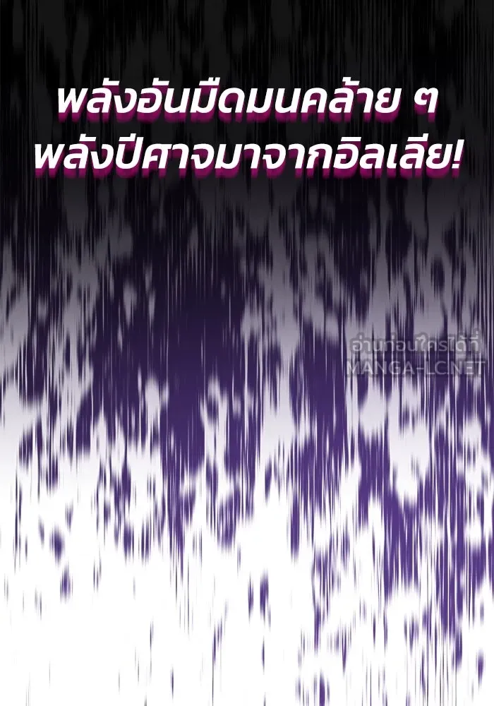 ชีวิตพลิกผันของลอร์ดผู้เกียจคร้าน ตอนที่ 62 แชมป์เปี่ยนดินแดนแห่งการพิสูจน รูปที่ 111