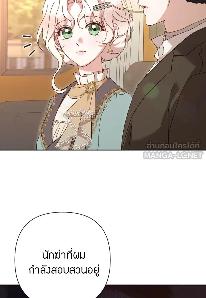 แด่ใจที่ไร้รัก ตอนที่ 47 รูปที่ 12
