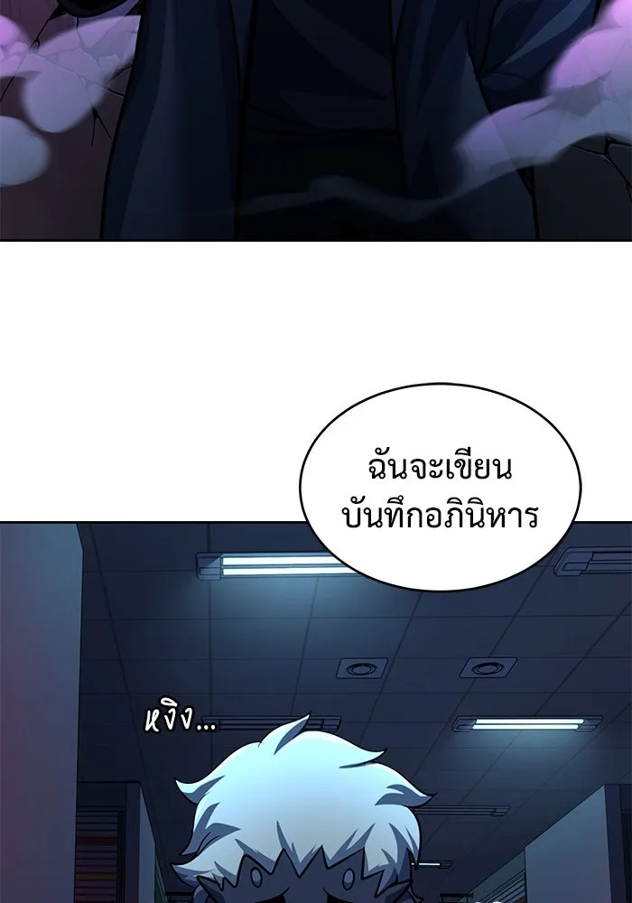 การกลับมาของทรราชวันสิ้นโลก ตอนที่ 2 รูปที่ 146