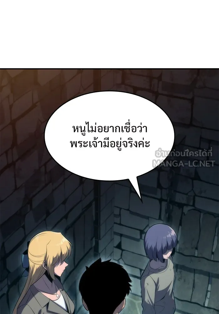 ผู้เล่นหน้าใหม่เลเวลแมกซ์ ตอนที่ 63 พิธีบูชายัญ (3) รูปที่ 114