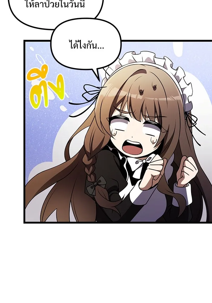 อัศวินดำล่าท้าเวลา ตอนที่ 16 รูปที่ 137