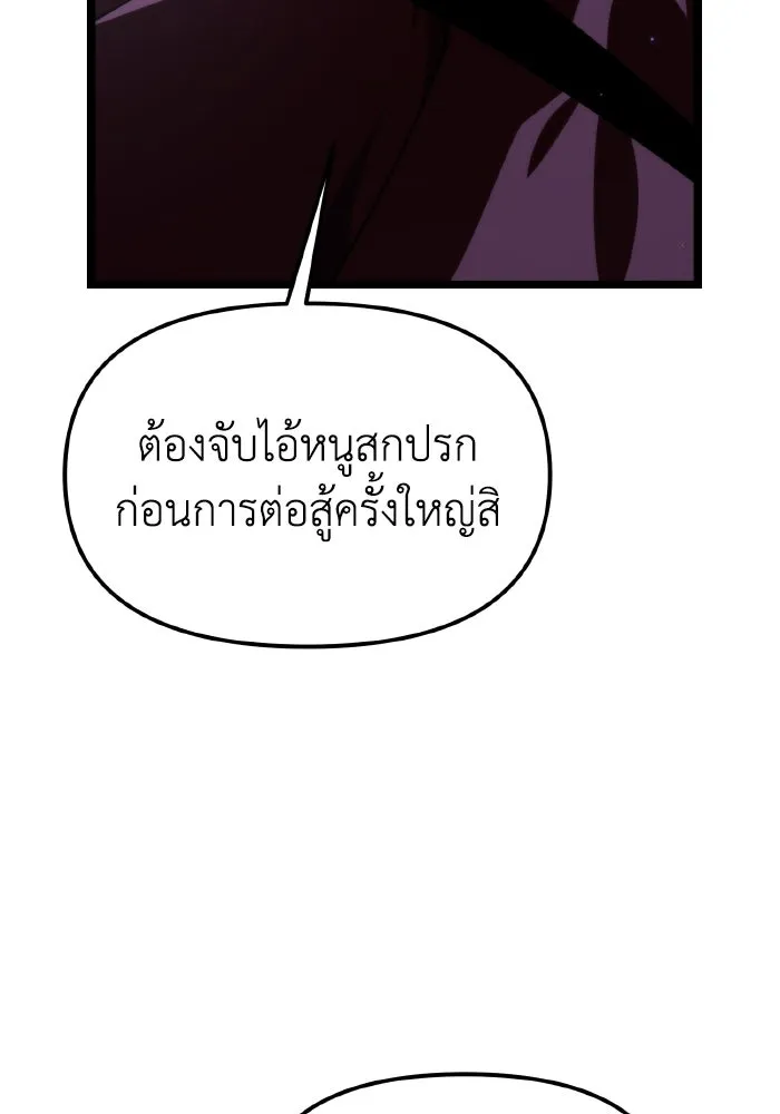 การแข่งขันของผู้เกิดใหม่ ตอนที่ 117 รูปที่ 116