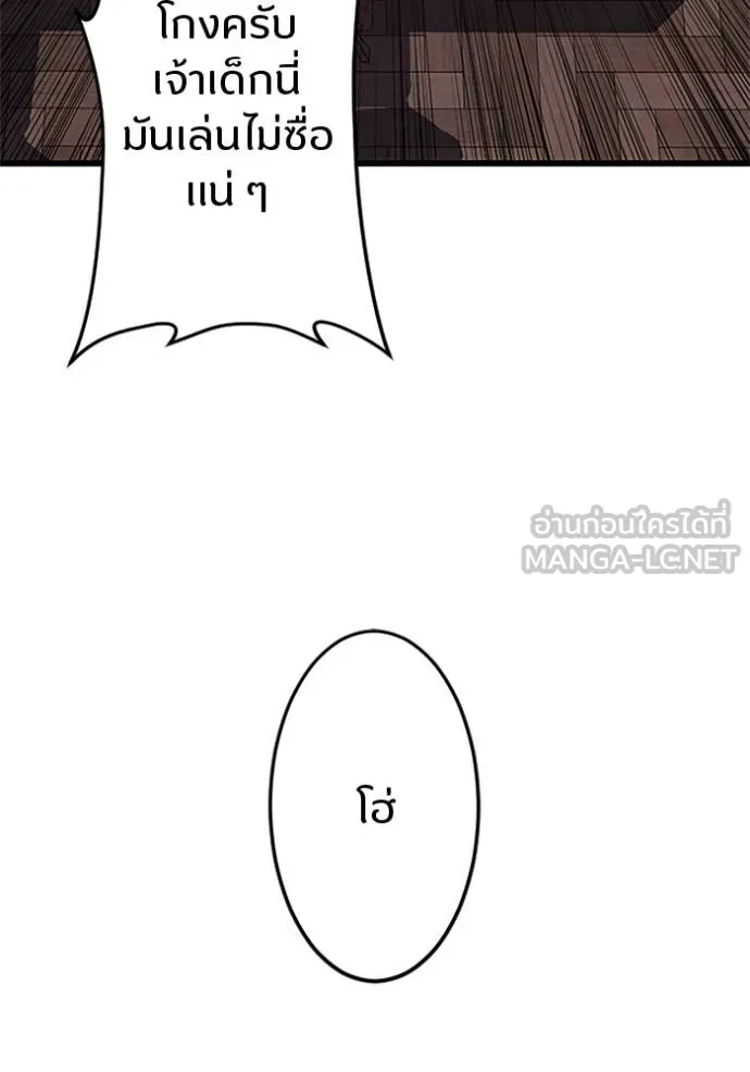 โคตรอาวุธลับ ตอนที่ 18 รูปที่ 21
