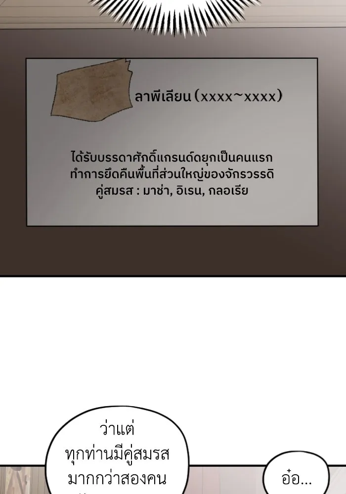 ครอบครัวสามีเห็นทีจะคลั่งรัก ตอนที่ 55 รูปที่ 98