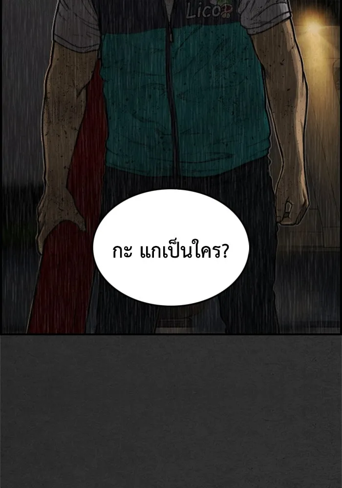 ตกศพสยอง ตอนที่ 8 รูปที่ 100